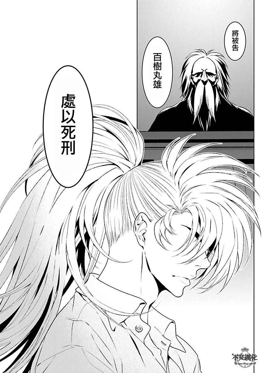 《青年黑杰克》第65话 血泪记事12 第14页