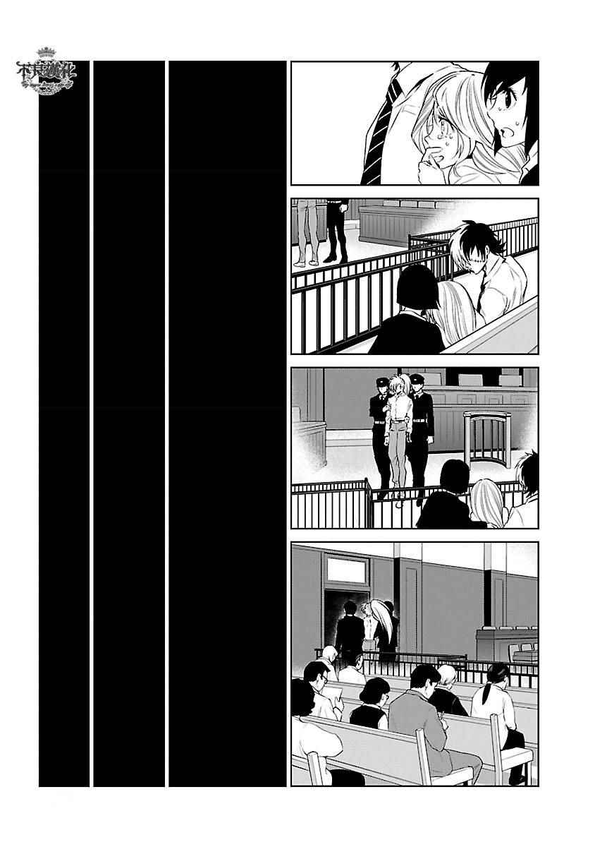 《青年黑杰克》第65话 血泪记事12 第15页