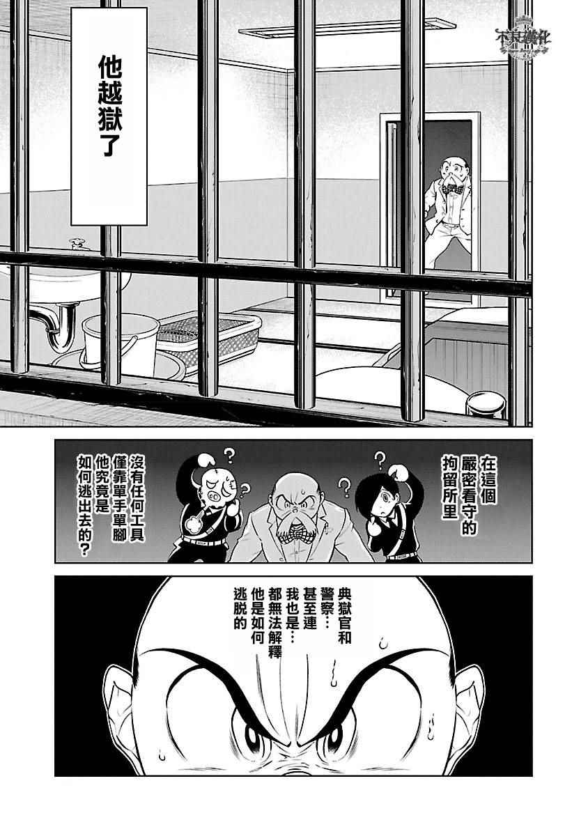 《青年黑杰克》第65话 血泪记事12 第19页
