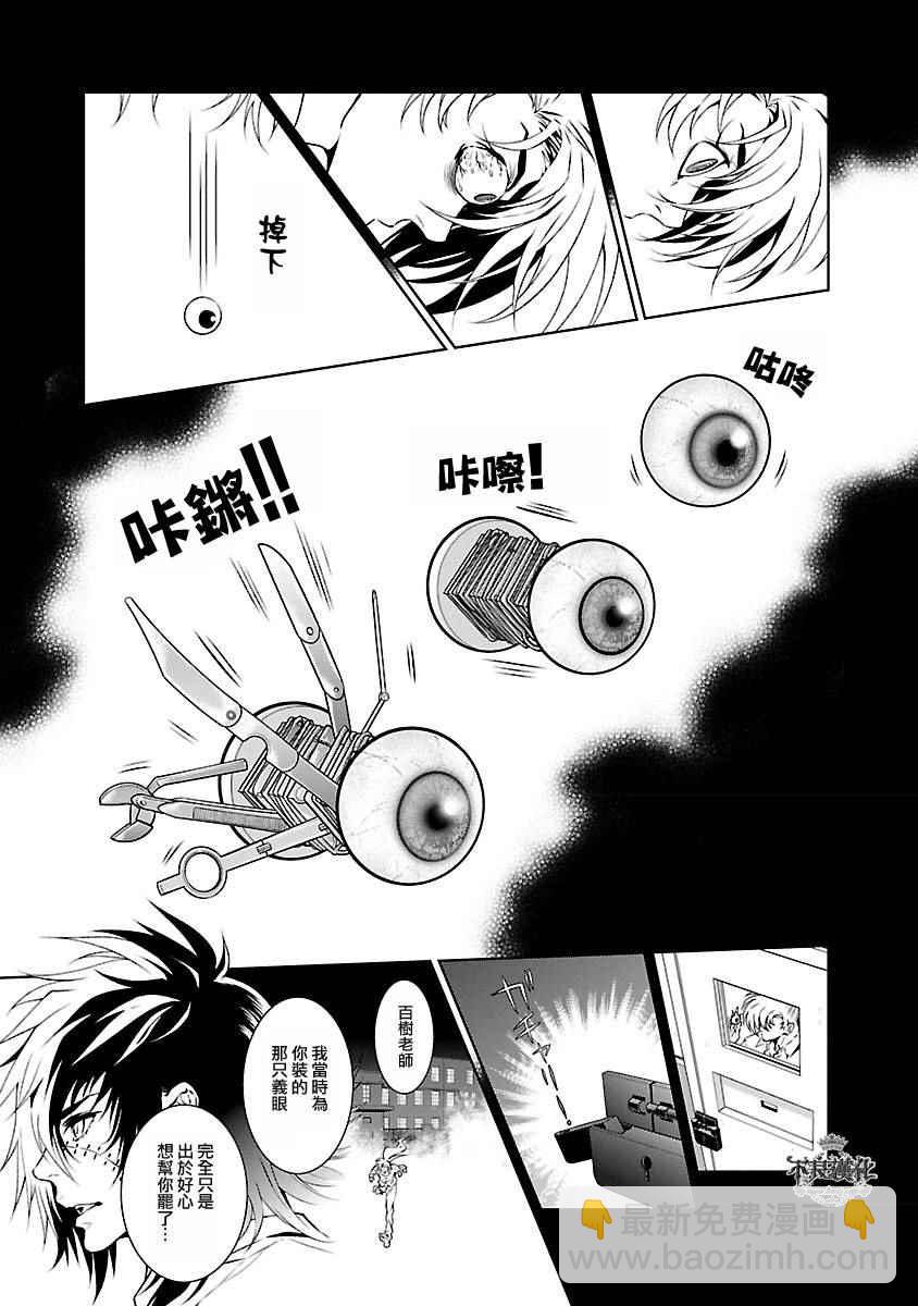 《青年黑杰克》第66话 血泪记事13 第10页