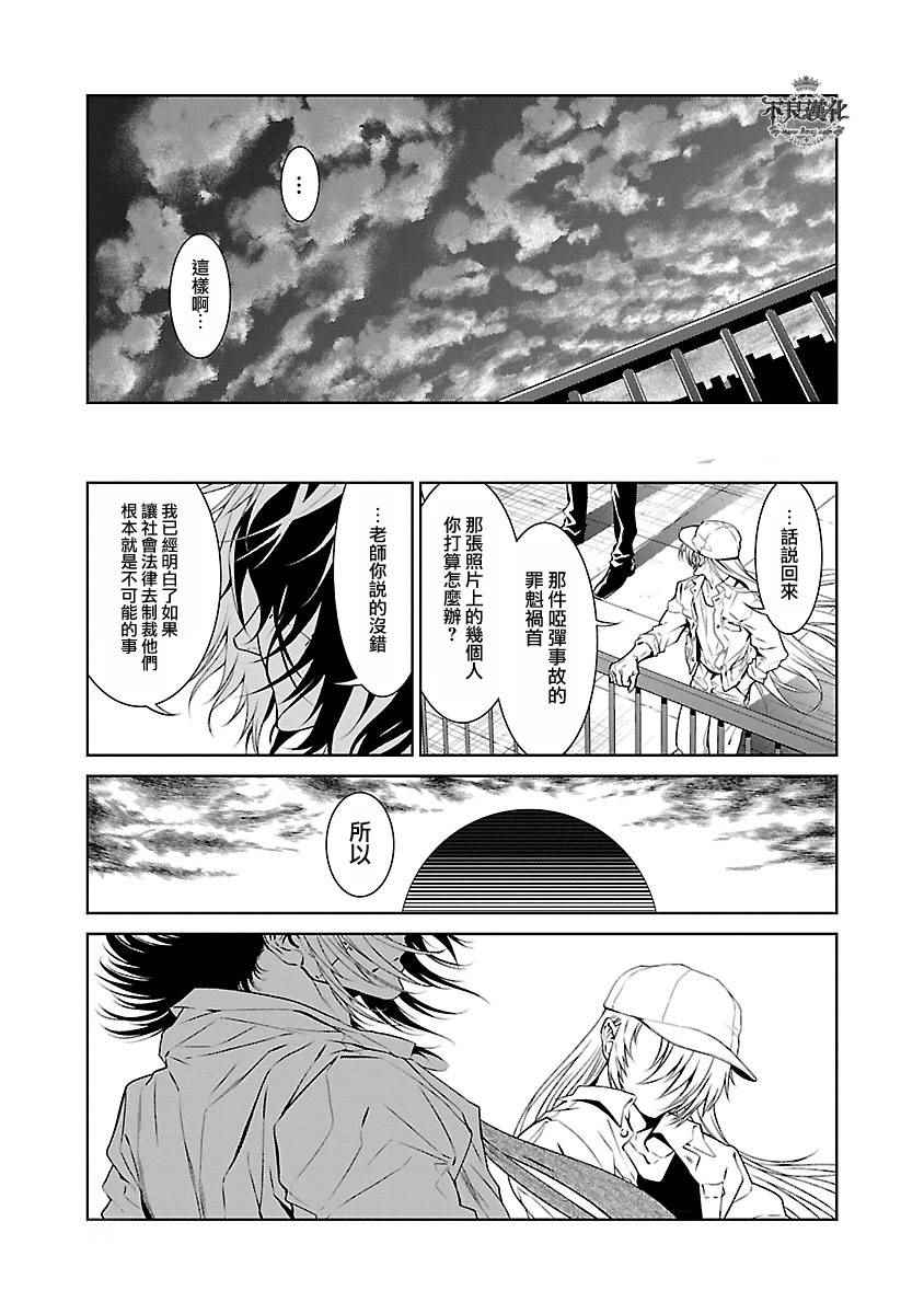 《青年黑杰克》第66话 血泪记事13 第12页