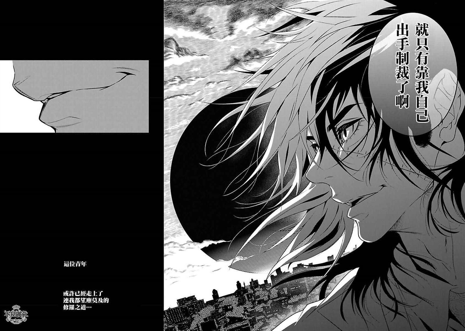 《青年黑杰克》第66话 血泪记事13 第13页