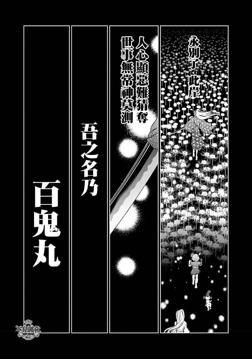 《青年黑杰克》第66话 血泪记事13 第15页