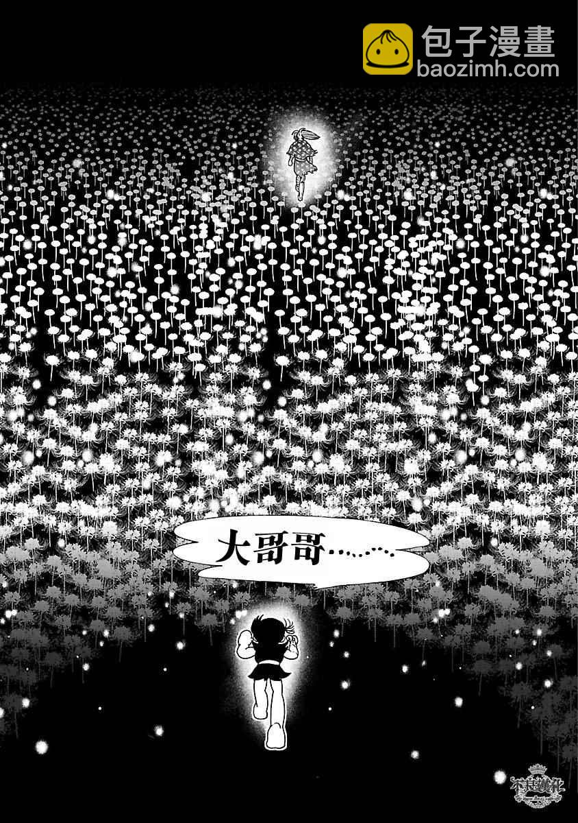 《青年黑杰克》第66话 血泪记事13 第26页