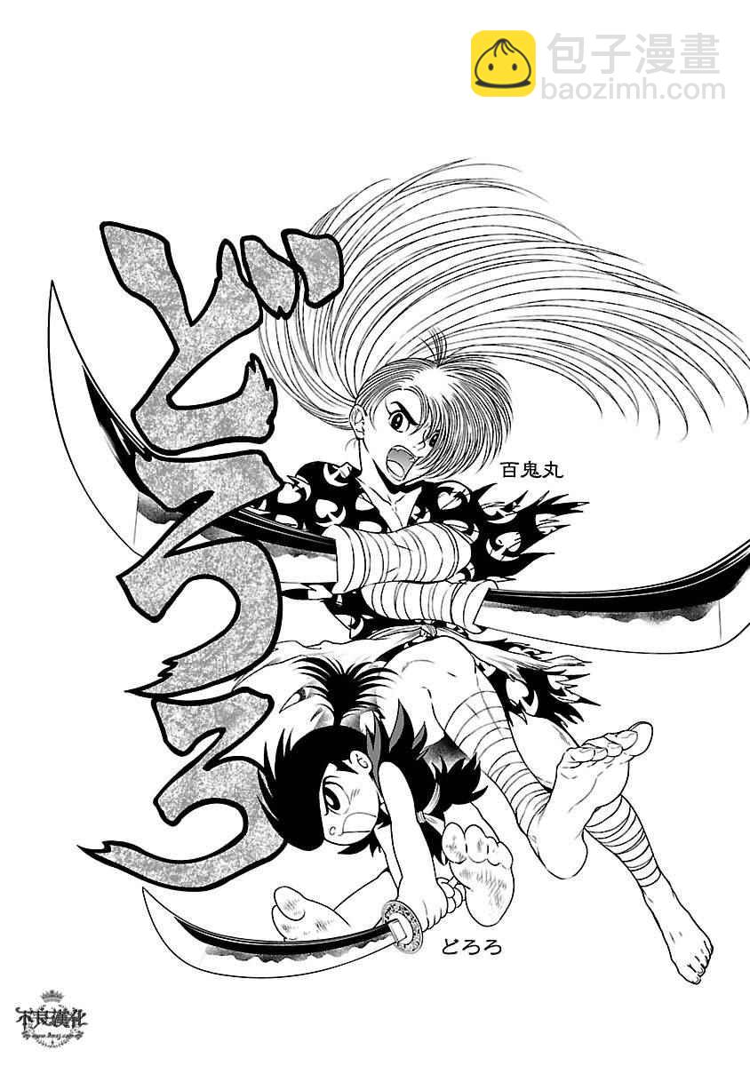 《青年黑杰克》第66话 血泪记事13 第27页