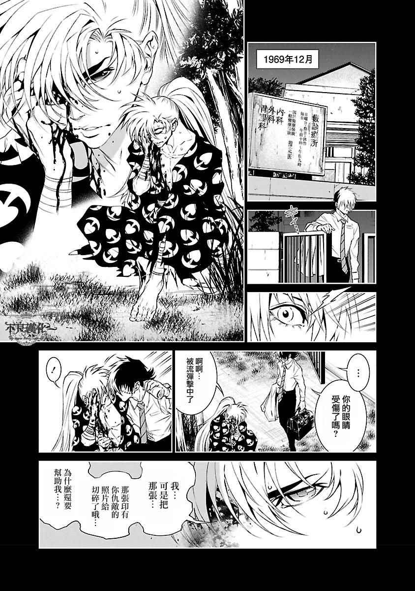 《青年黑杰克》第66话 血泪记事13 第6页