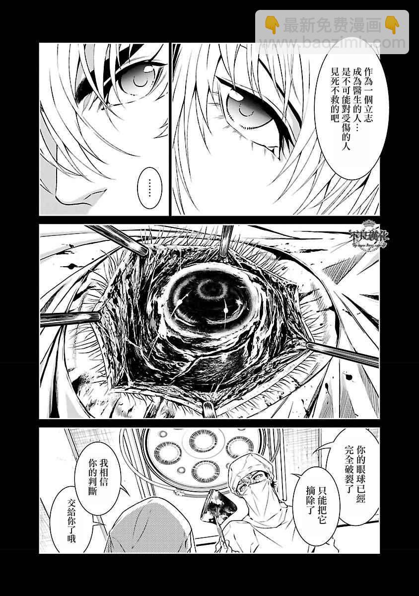 《青年黑杰克》第66话 血泪记事13 第7页