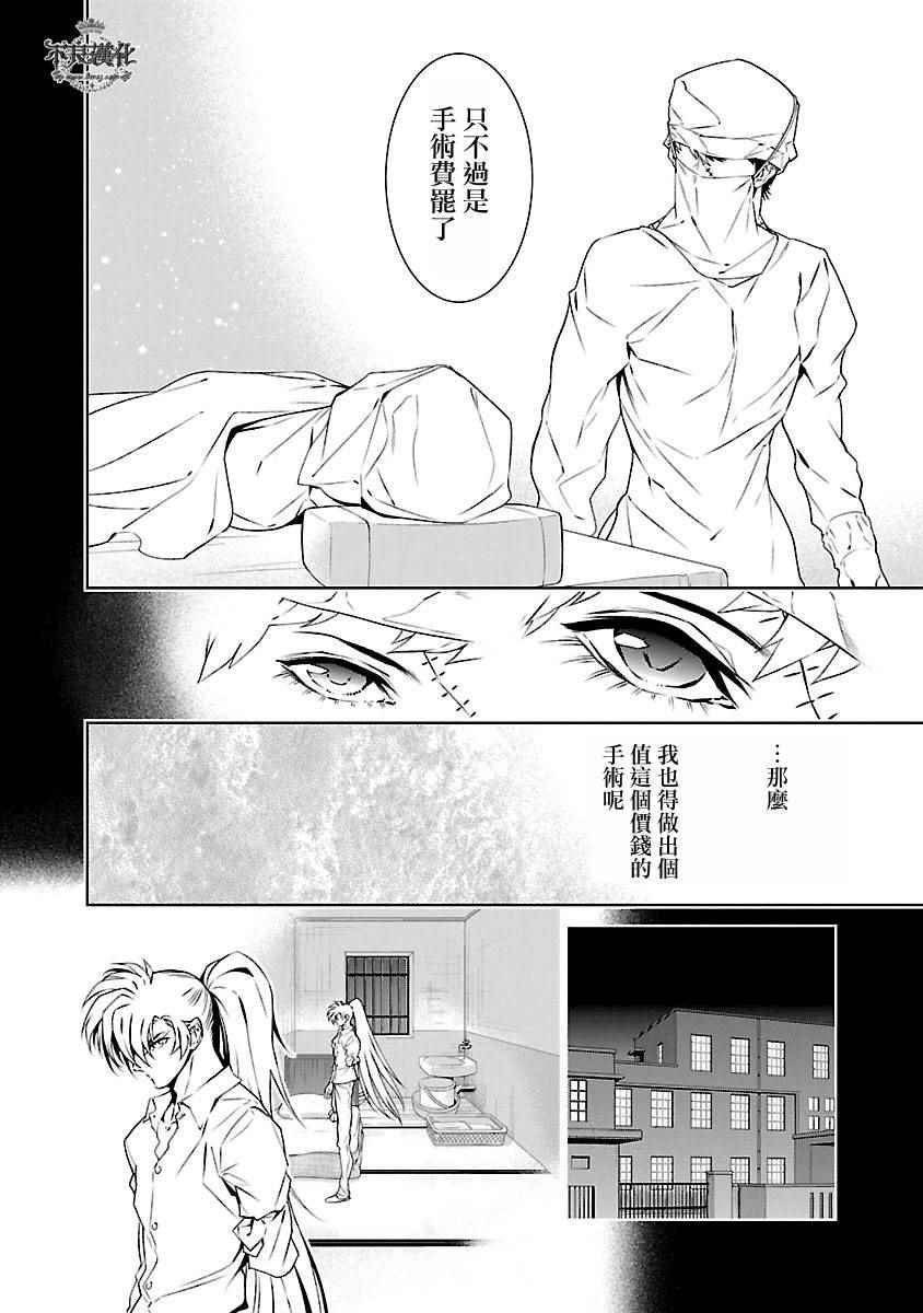 《青年黑杰克》第66话 血泪记事13 第9页