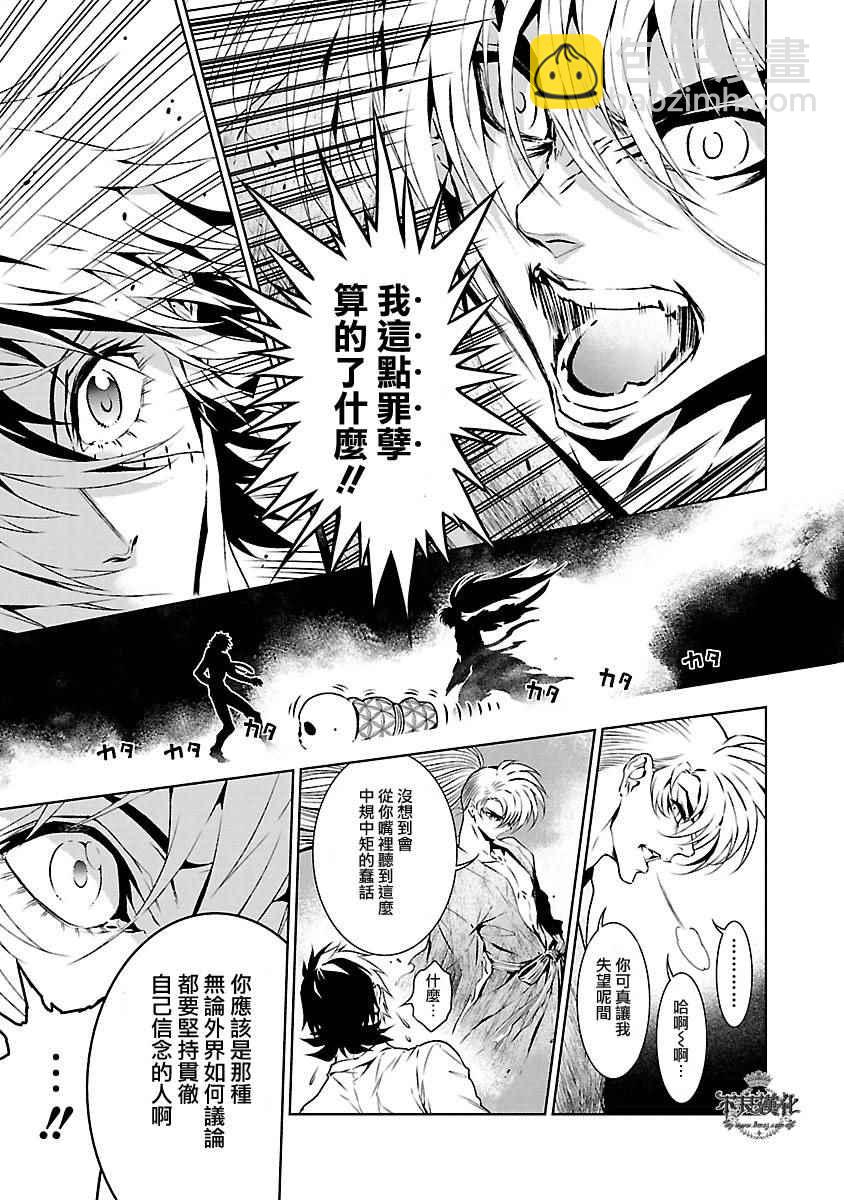 《青年黑杰克》第63话 血泪记事10 第14页
