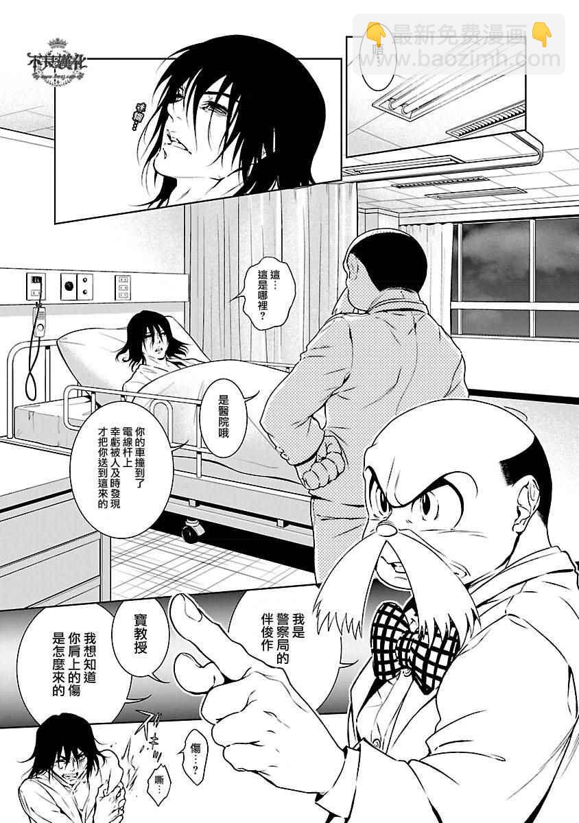 《青年黑杰克》第63话 血泪记事10 第2页