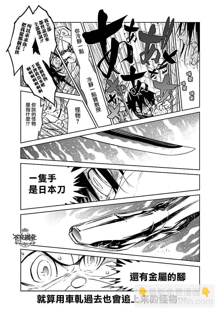 《青年黑杰克》第63话 血泪记事10 第4页