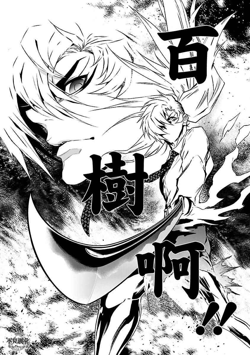 《青年黑杰克》第63话 血泪记事10 第5页