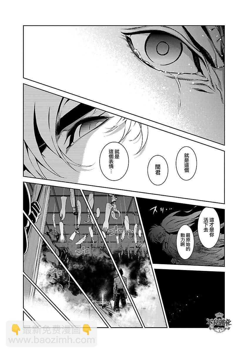 《青年黑杰克》第64话 血泪记事11 第15页