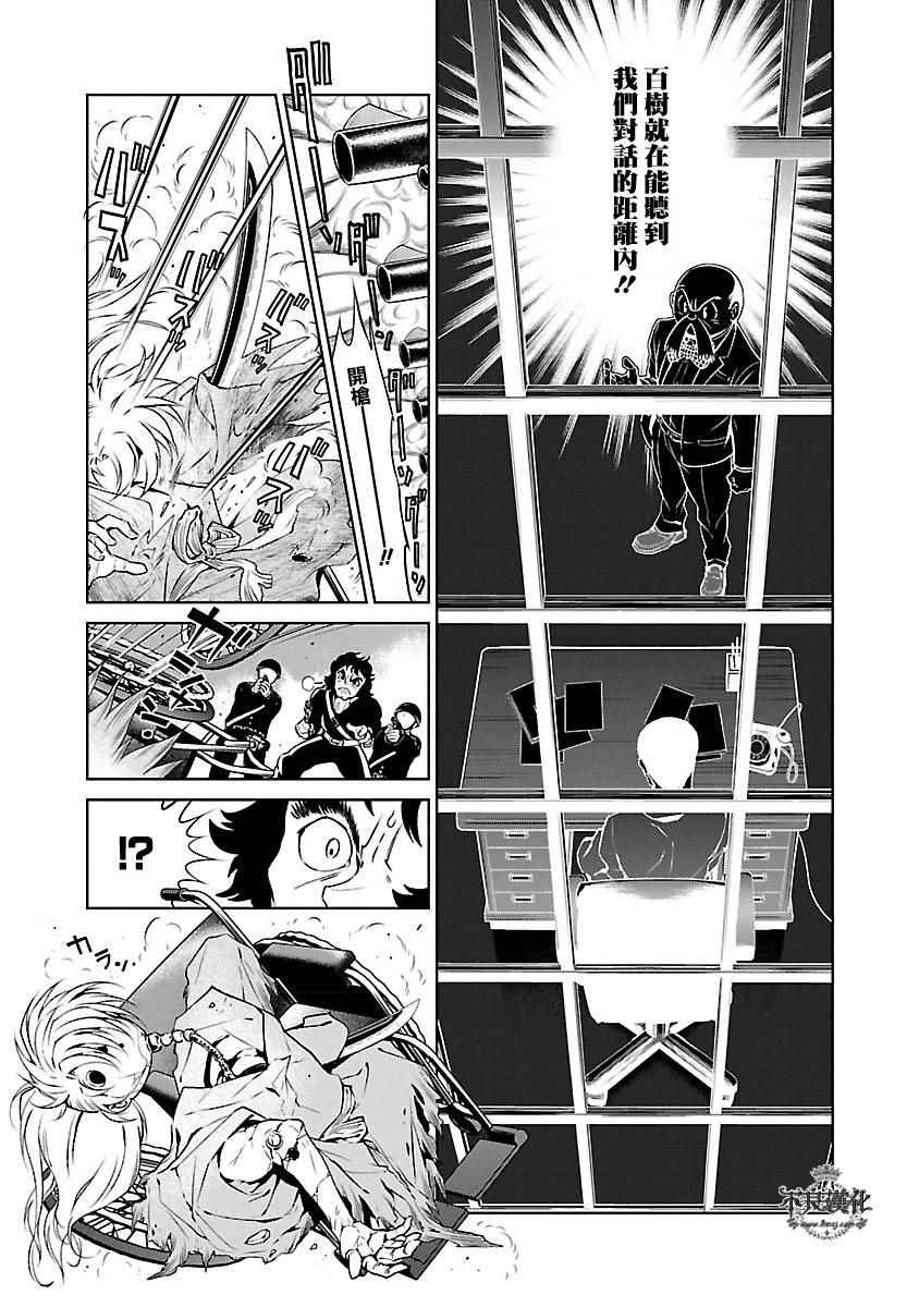 《青年黑杰克》第64话 血泪记事11 第21页