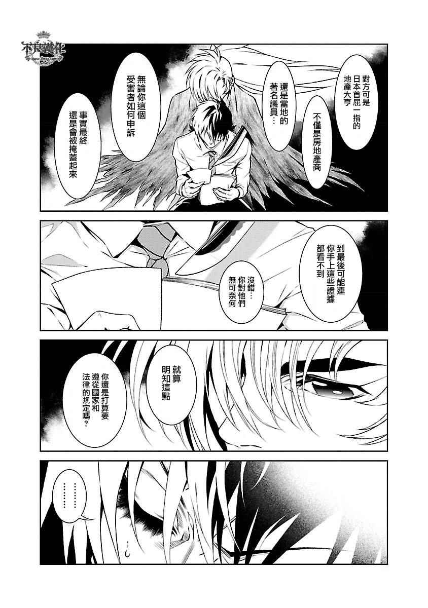 《青年黑杰克》第64话 血泪记事11 第9页