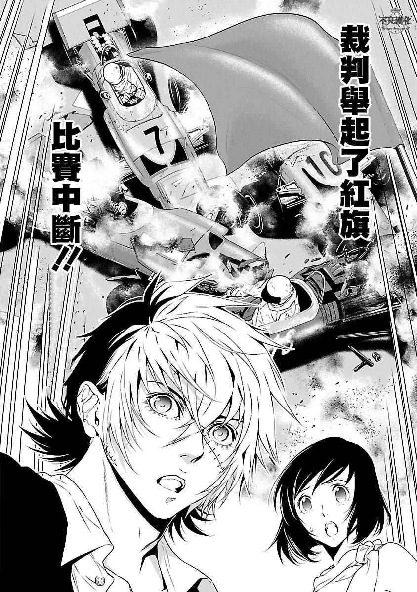《青年黑杰克》第70话 生命的疾走 第10页