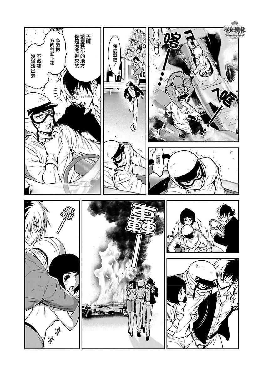 《青年黑杰克》第70话 生命的疾走 第11页