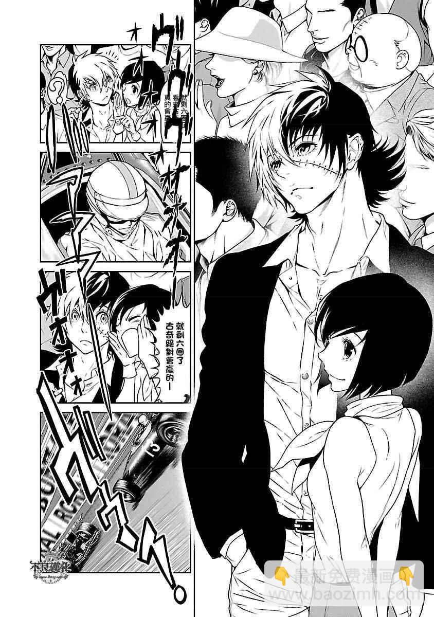 《青年黑杰克》第70话 生命的疾走 第4页