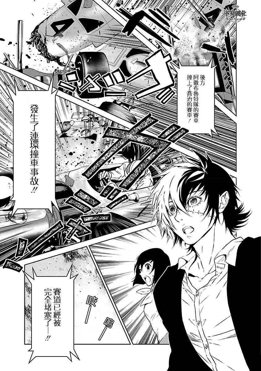 《青年黑杰克》第70话 生命的疾走 第9页