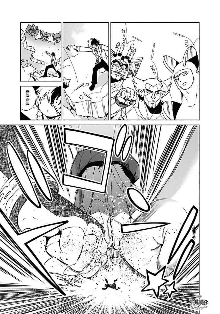 《青年黑杰克》第73话 危险的男人前篇 第8页