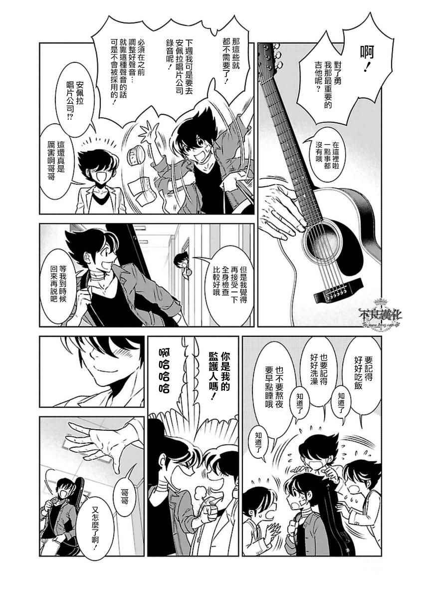 《青年黑杰克》第78话 Folk Guerrilla 第14页