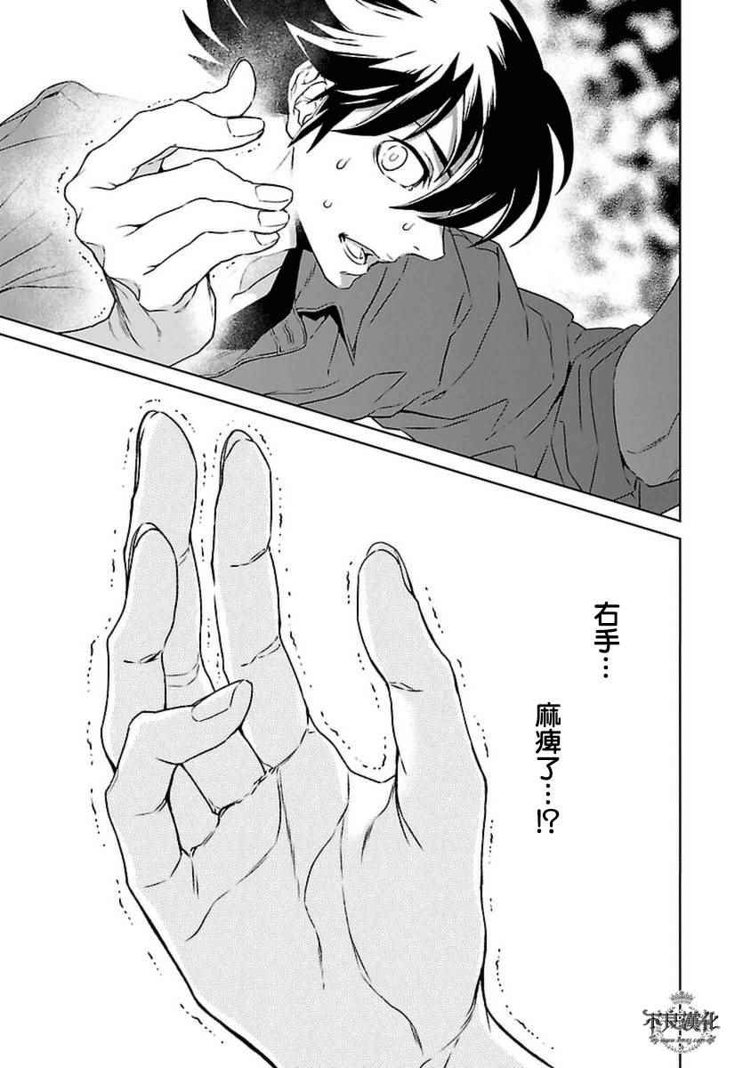 《青年黑杰克》第78话 Folk Guerrilla 第19页