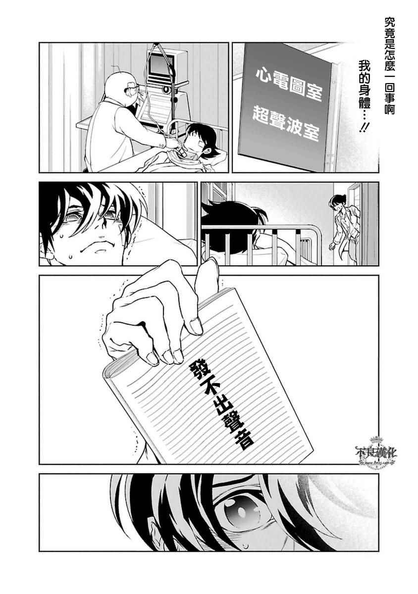 《青年黑杰克》第78话 Folk Guerrilla 第20页