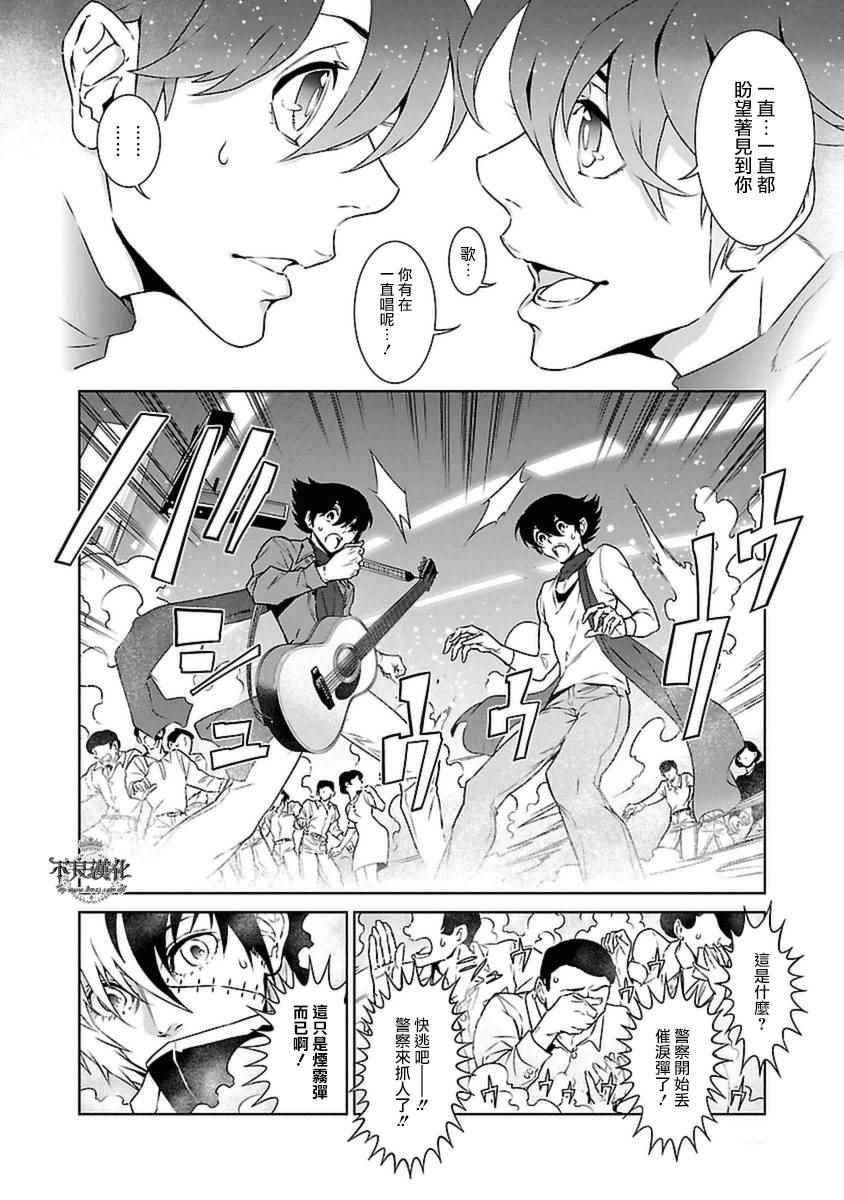 《青年黑杰克》第78话 Folk Guerrilla 第2页