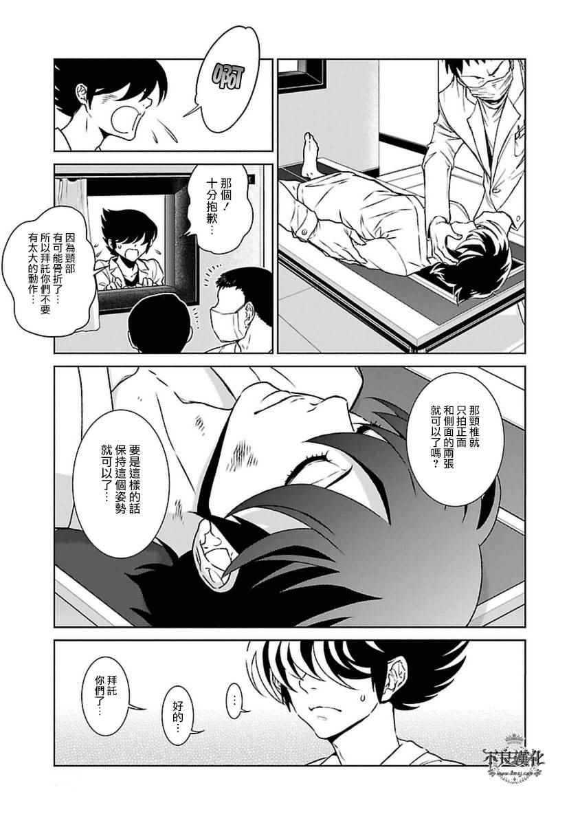 《青年黑杰克》第78话 Folk Guerrilla 第9页