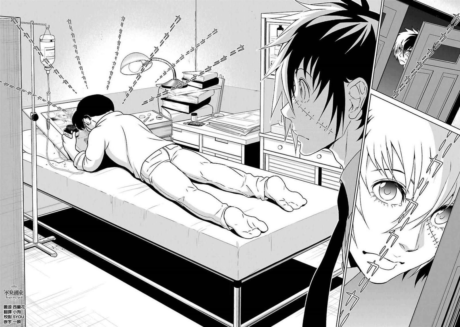 《青年黑杰克》第75话 危险的男人后篇 第6页