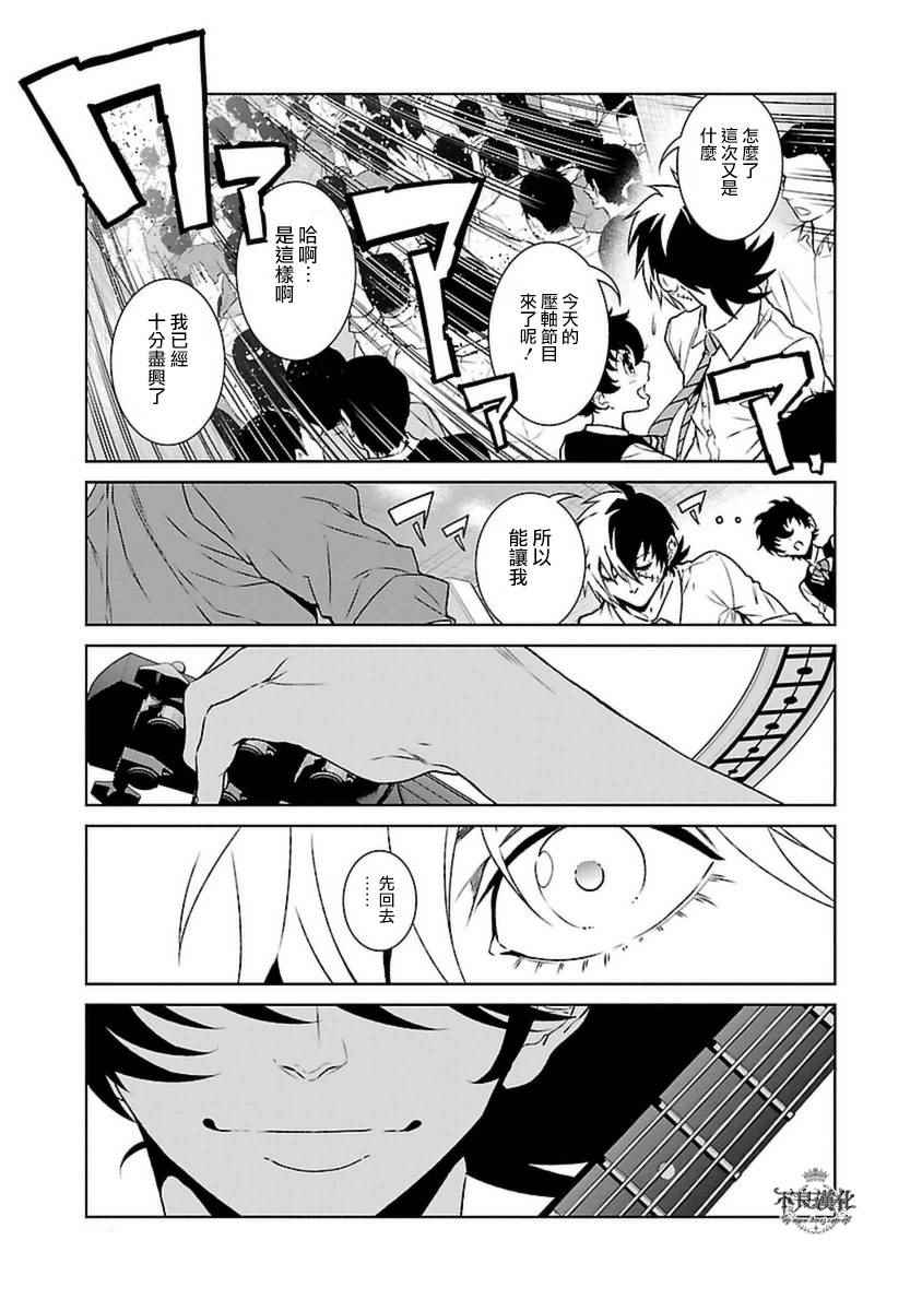 《青年黑杰克》第76话 Folk Guerrilla 第15页