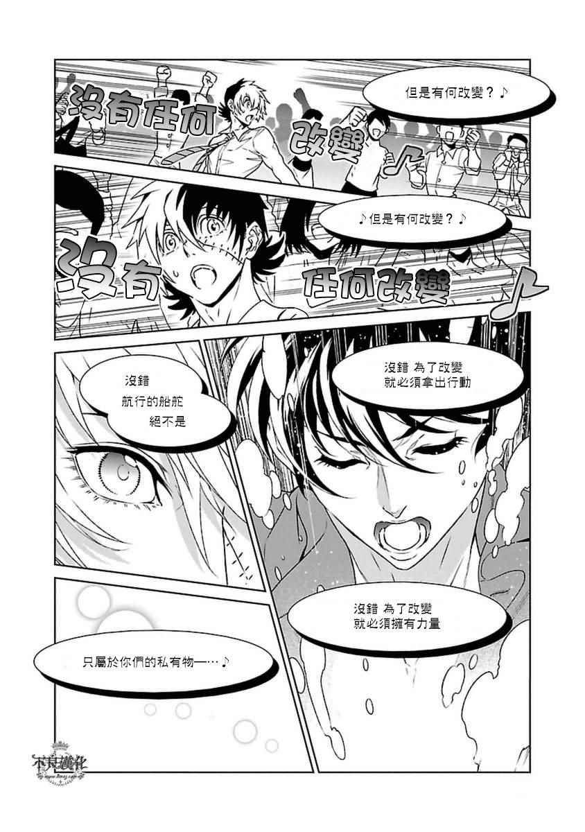 《青年黑杰克》第76话 Folk Guerrilla 第18页