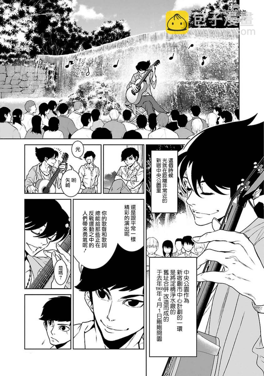 《青年黑杰克》第77话 Folk Guerrilla 第9页