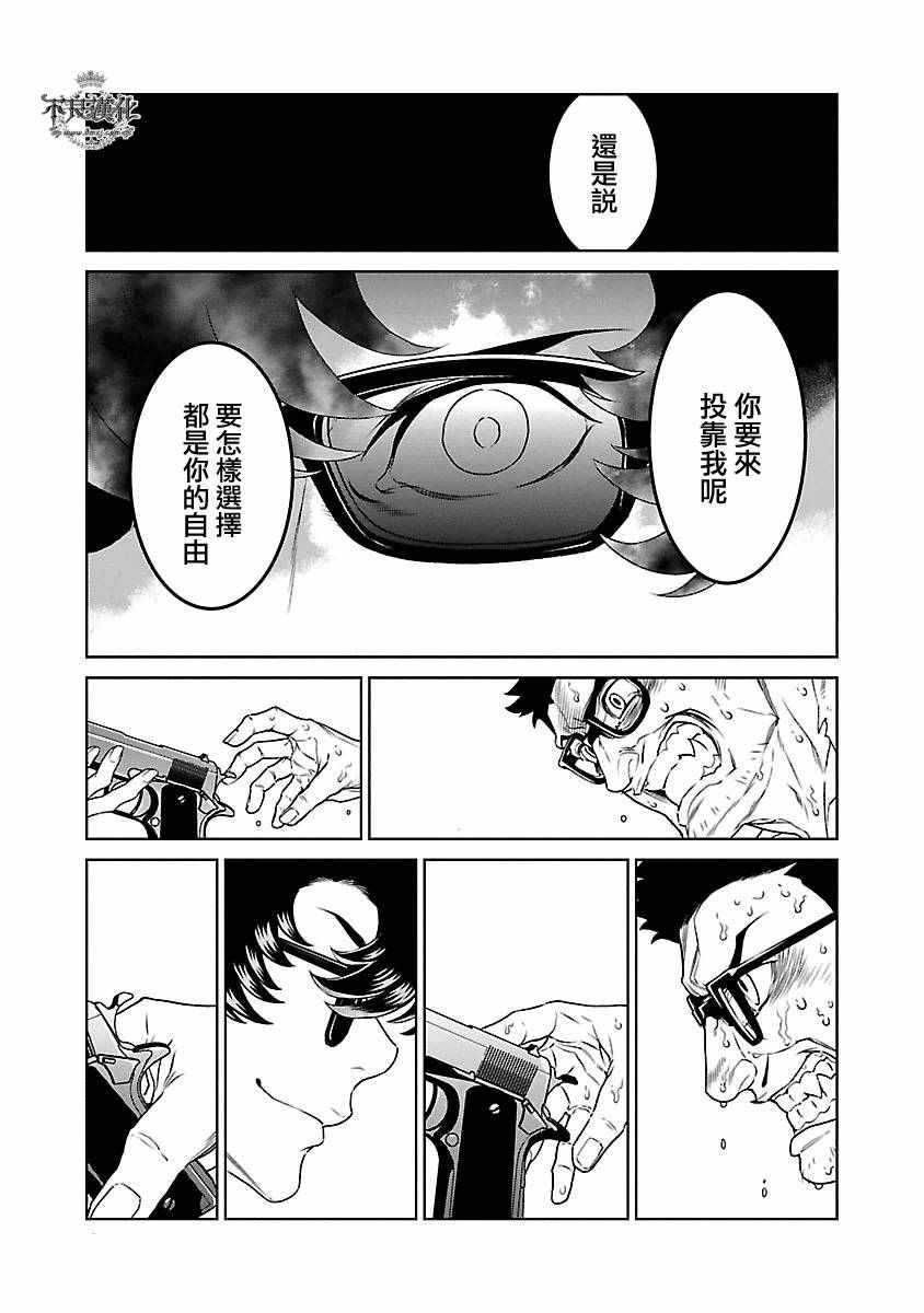 《青年黑杰克》第82话 第10页
