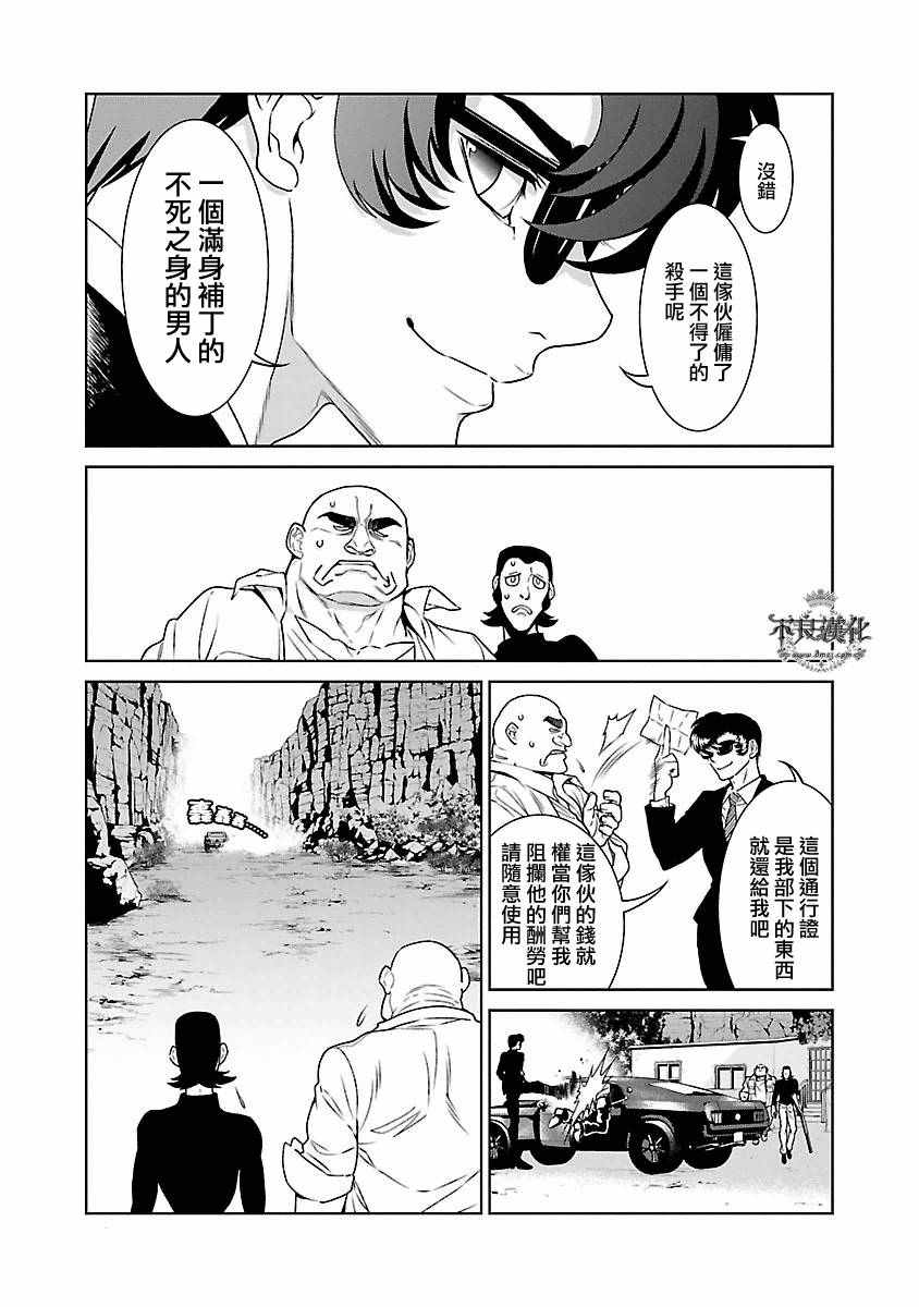 《青年黑杰克》第82话 第14页
