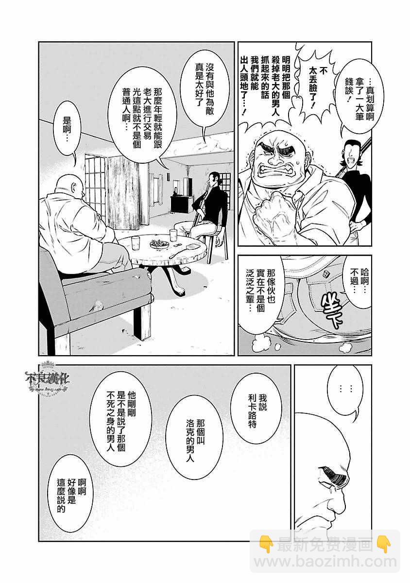 《青年黑杰克》第82话 第15页