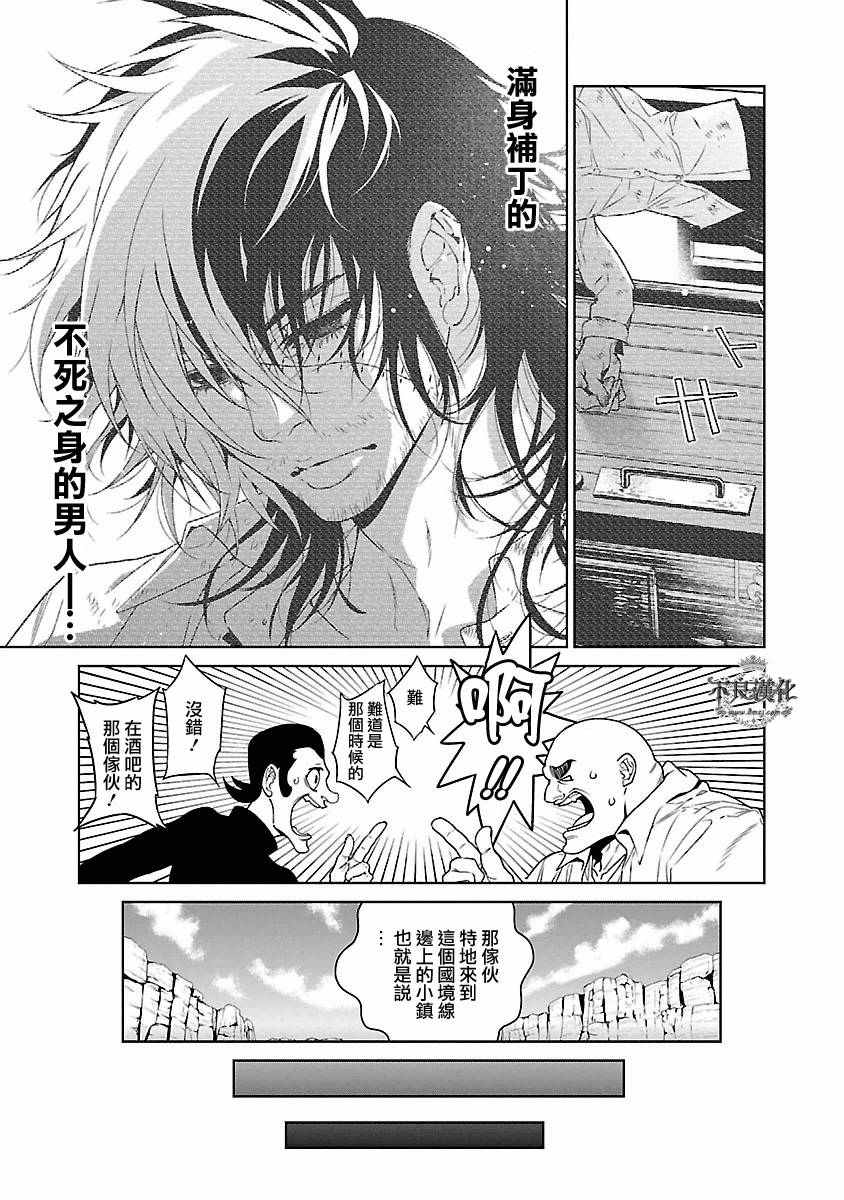 《青年黑杰克》第82话 第16页