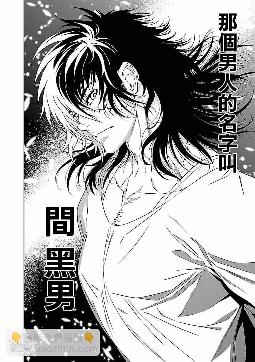 《青年黑杰克》第82话 第23页