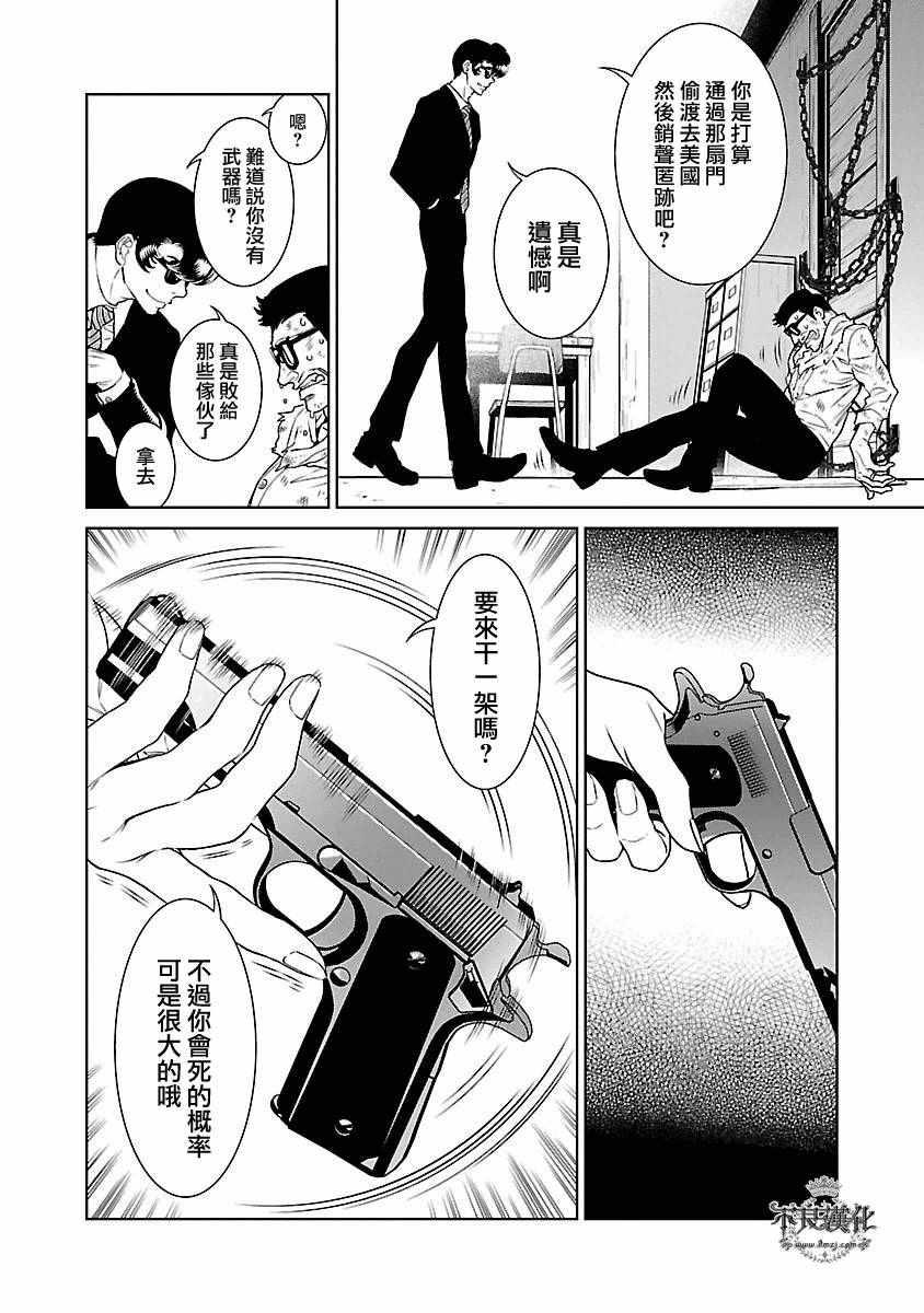 《青年黑杰克》第82话 第9页