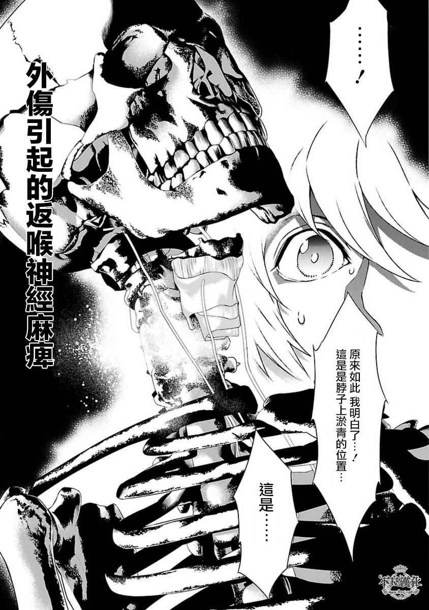 《青年黑杰克》第79话 Folk Guerrilla 第13页