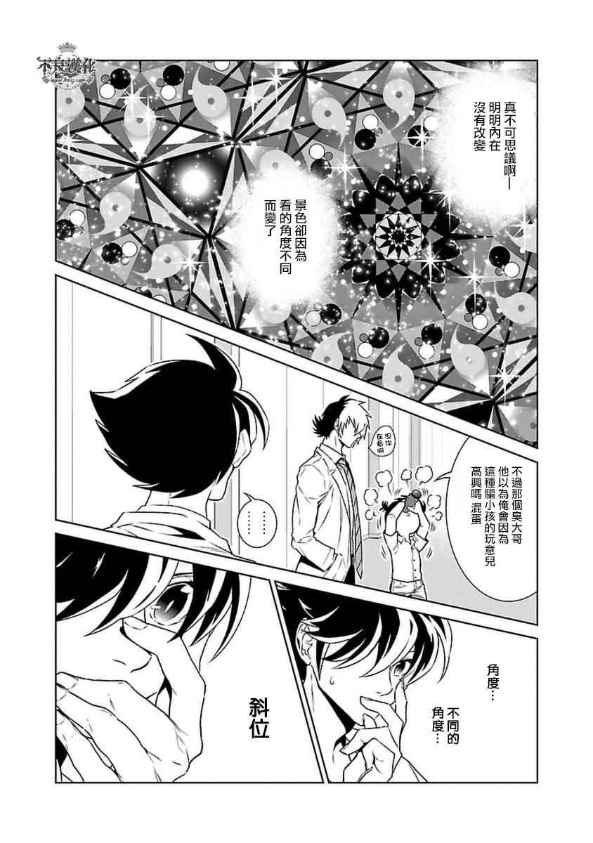 《青年黑杰克》第79话 Folk Guerrilla 第6页