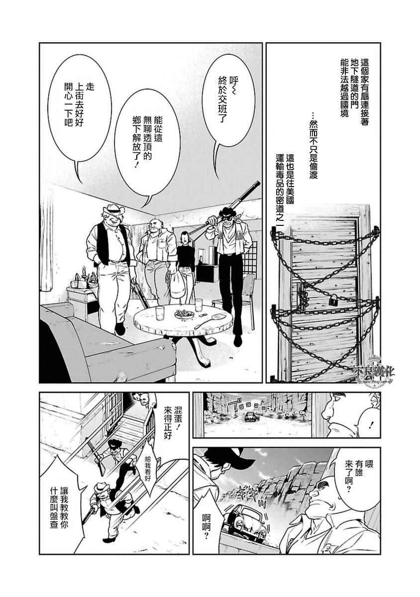 《青年黑杰克》第81话 Folk Guerrilla 第10页