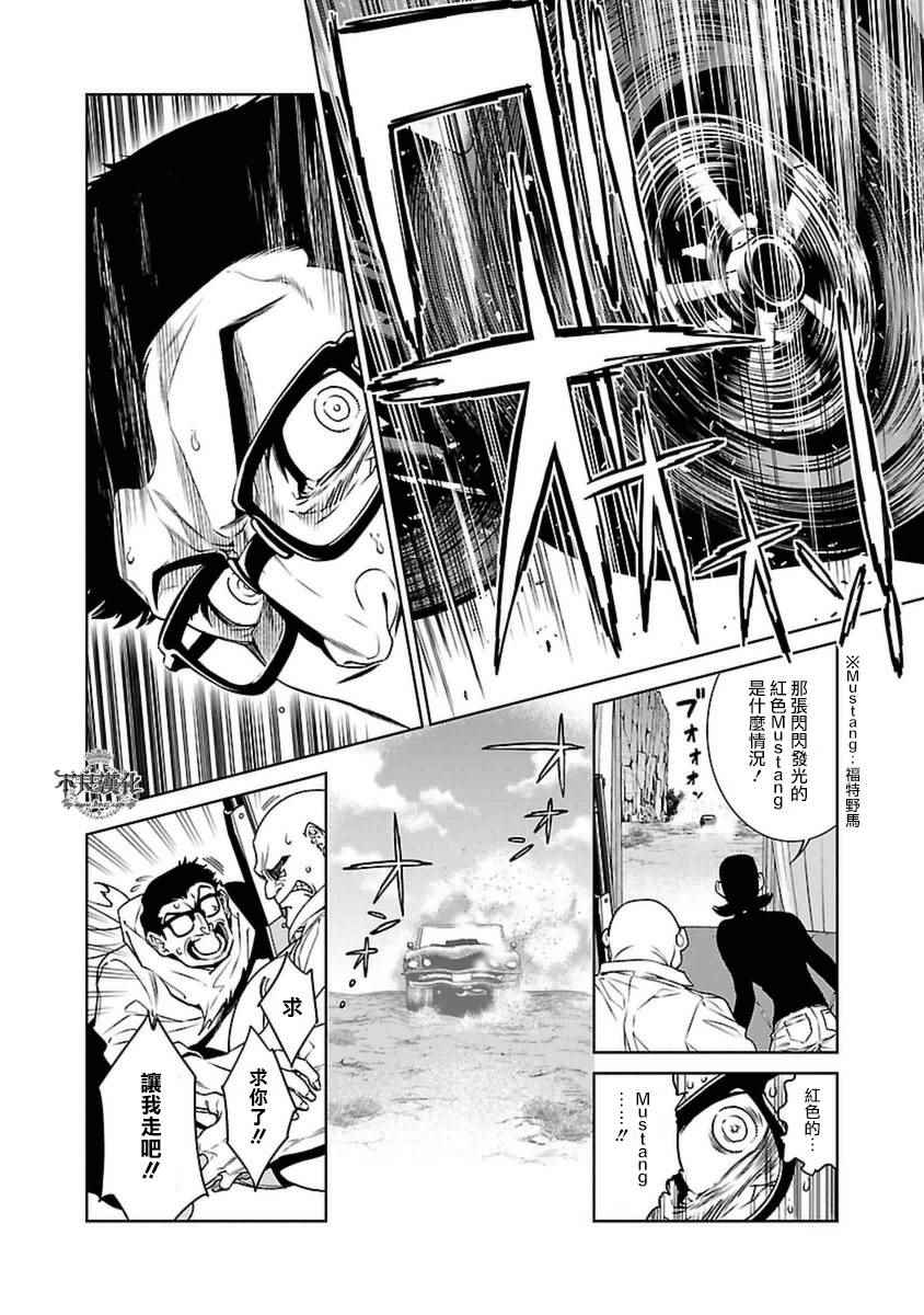 《青年黑杰克》第81话 Folk Guerrilla 第16页