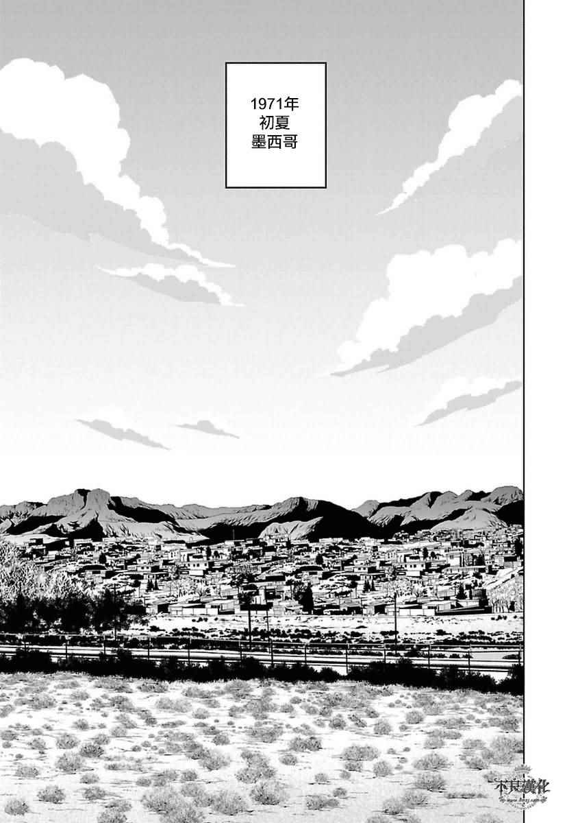 《青年黑杰克》第81话 Folk Guerrilla 第2页
