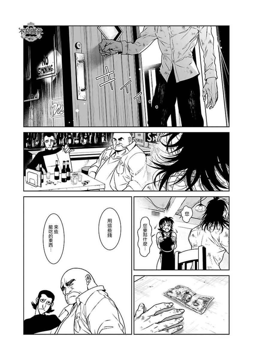 《青年黑杰克》第81话 Folk Guerrilla 第3页