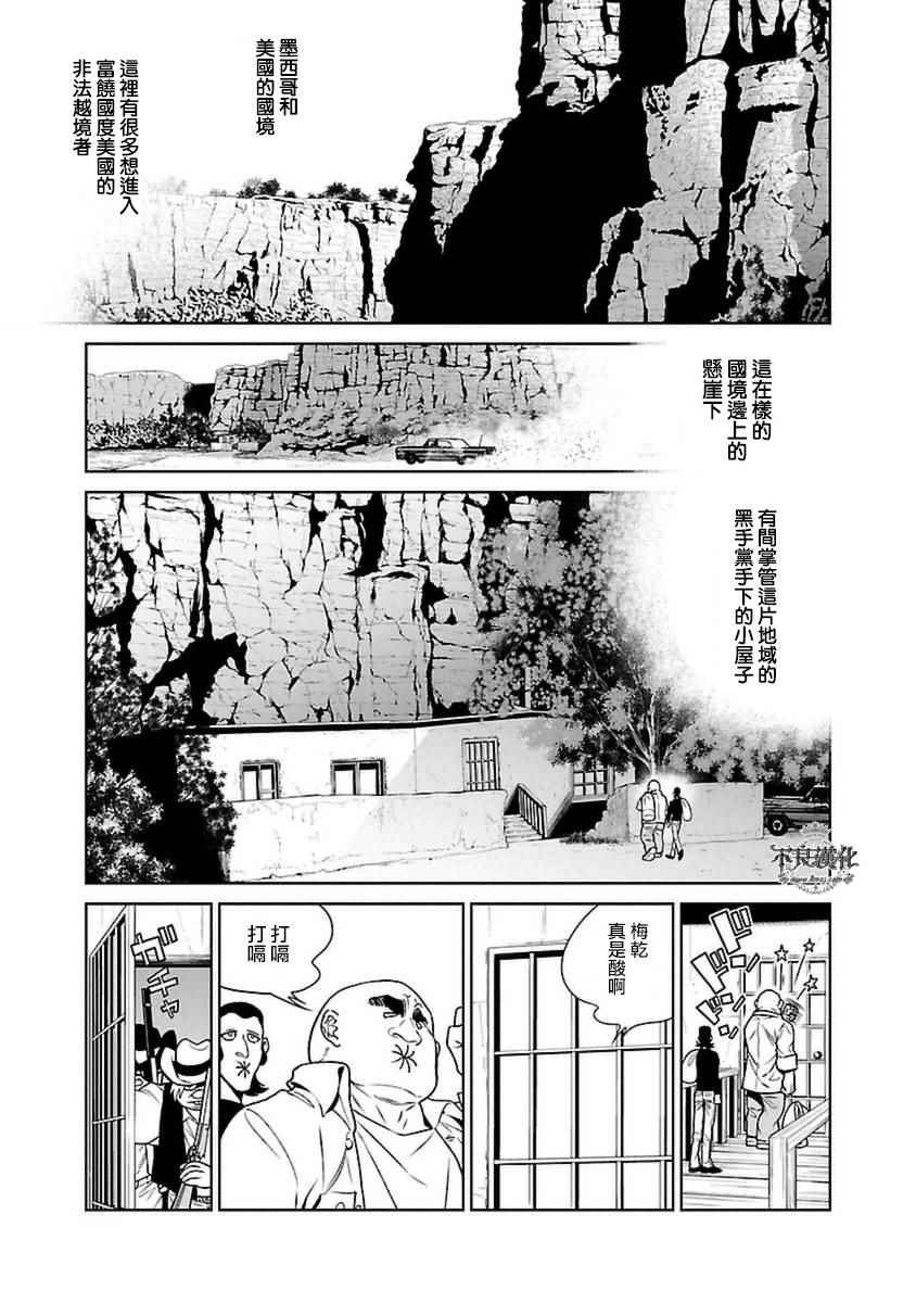 《青年黑杰克》第81话 Folk Guerrilla 第9页