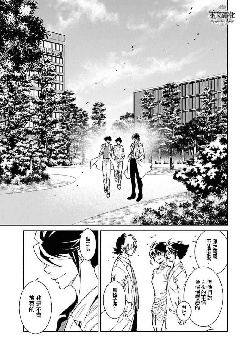 《青年黑杰克》第80话 Folk Guerrilla 第17页