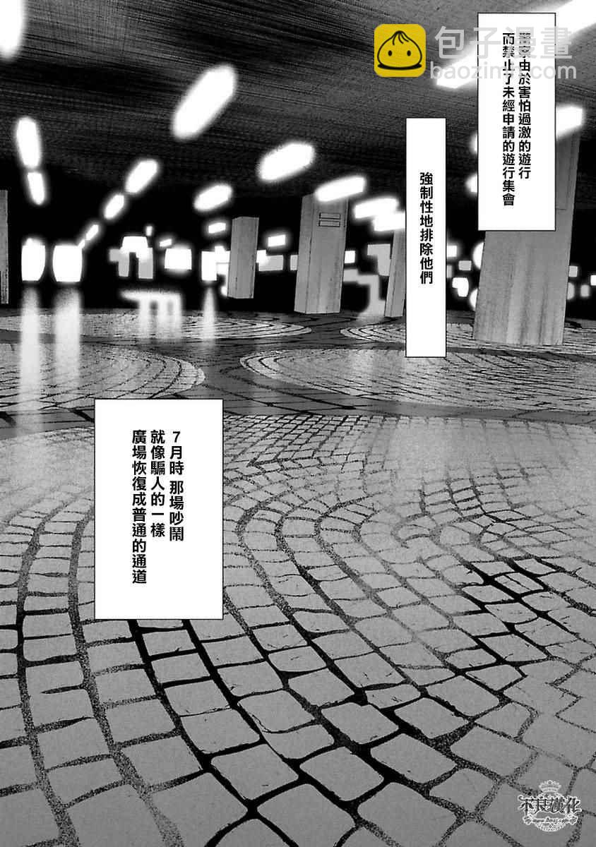 《青年黑杰克》第80话 Folk Guerrilla 第22页