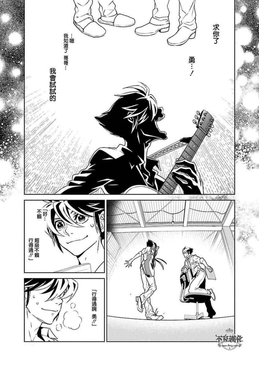 《青年黑杰克》第80话 Folk Guerrilla 第5页