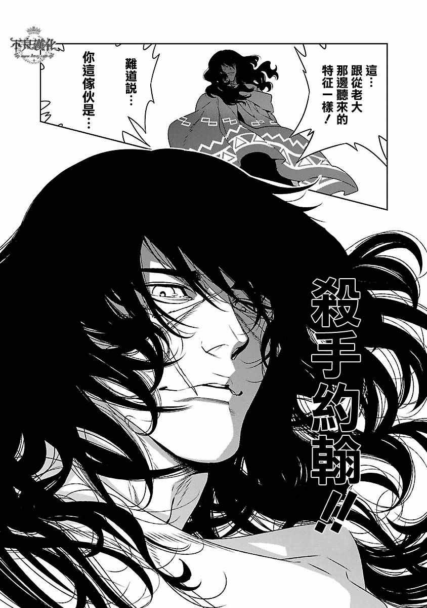《青年黑杰克》第83话 Border·Line 第10页